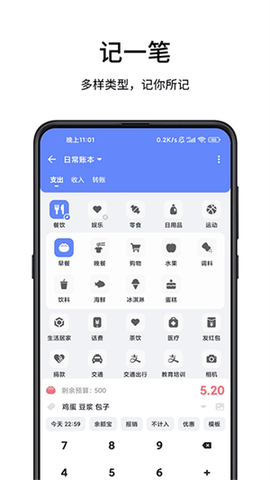 一羽记账[图1]