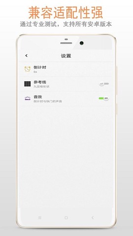 清新镜子截图1