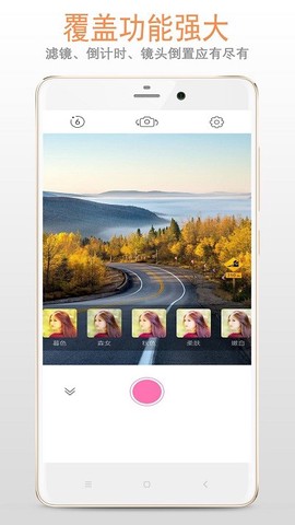 清新镜子截图3