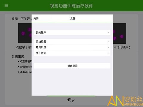 多宝视训练系统[图1]