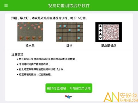 多宝视训练系统[图2]