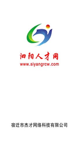 泗阳人才网截图2