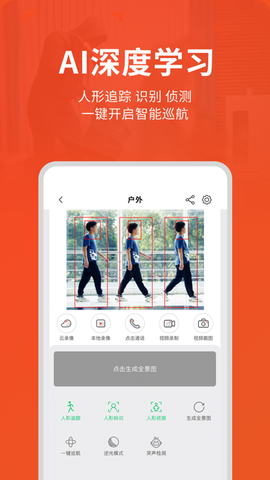 创维智慧云截图2