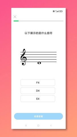 五线谱教师截图3