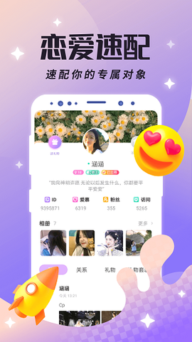 虚拟恋人[图1]