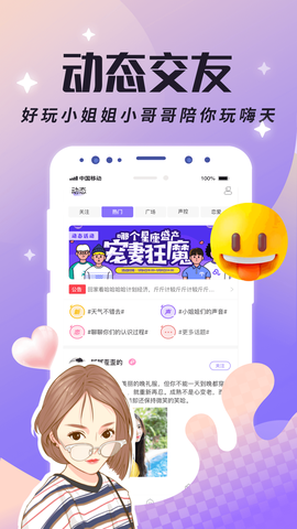 虚拟恋人截图2