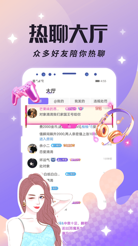 虚拟恋人截图3