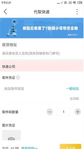 忠牛外卖截图1