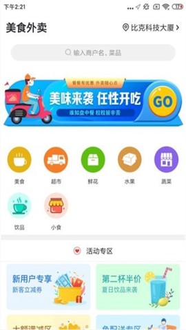 忠牛外卖截图2