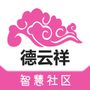 德云祥