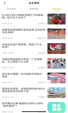 德云祥截图1