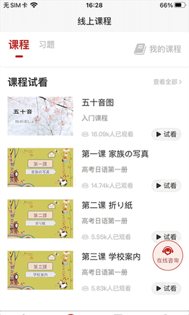 现代日语[图1]