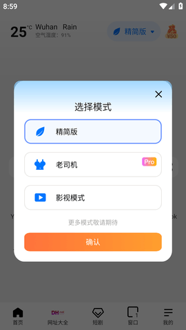 bobo浏览器[图1]