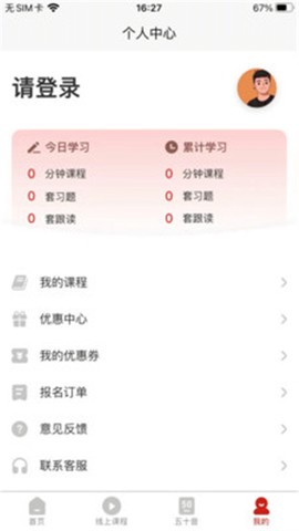 现代日语截图3