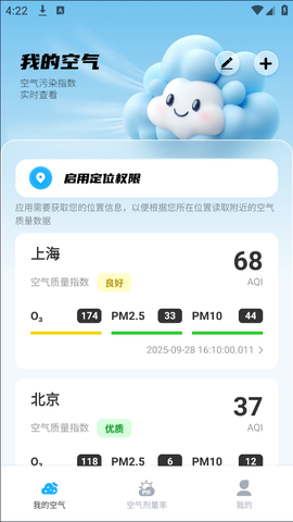 实时空气质量[图1]