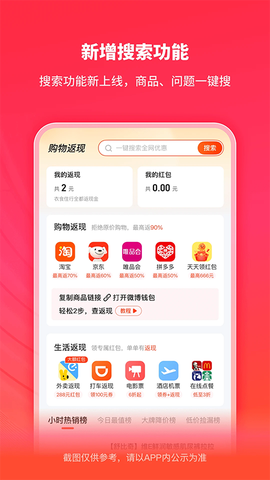 微博钱包截图3