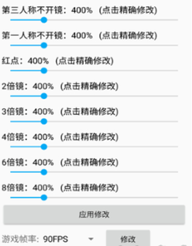 鸡仙画质助手[图2]