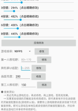 鸡仙画质助手[图3]