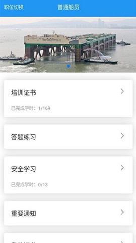 中渔学院截图1