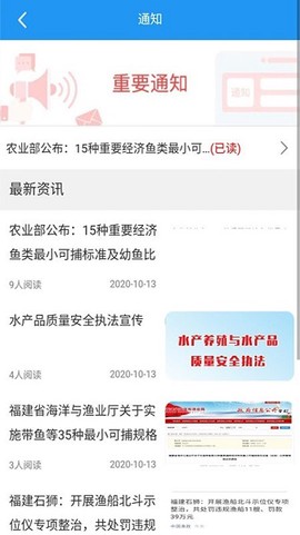 中渔学院截图2