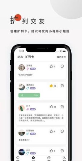 飞鸟听书截图3
