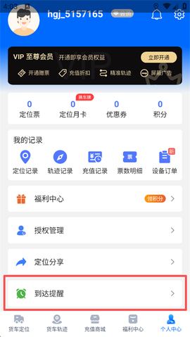 货车定位[图2]