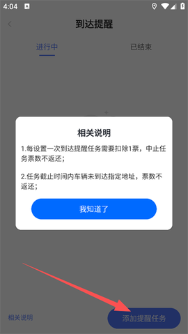 货车定位[图3]