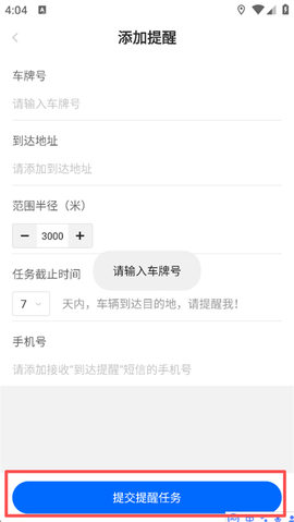 货车定位[图4]