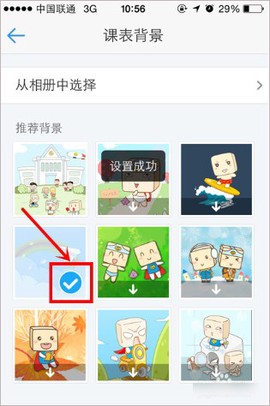 超级课程表[图7]