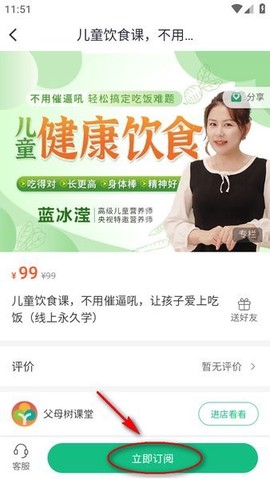 小鹅通学员版[图3]