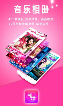 动感相册[图1]