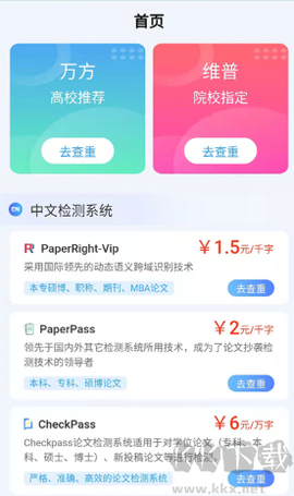 论文降重助手[图1]