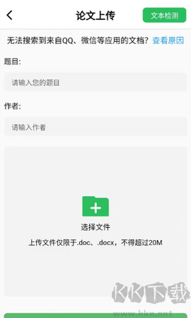 论文降重助手[图2]
