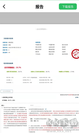 论文降重助手[图4]