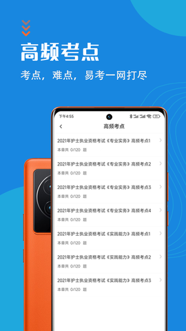护士执业资格智题库[图1]