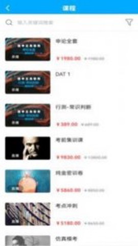 连中公考截图1