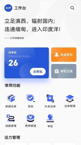 瑞和运营截图1