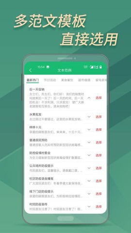 文字变音频布谷园版截图2