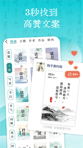 妙音国学截图2