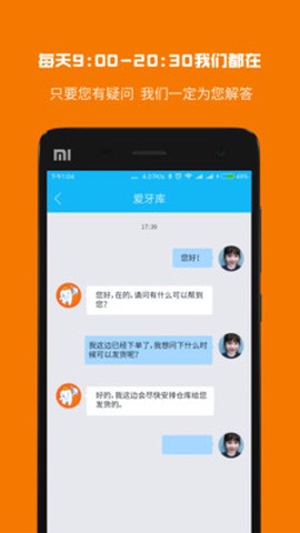 爱牙库截图3