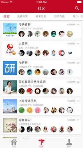 公考中国[图4]