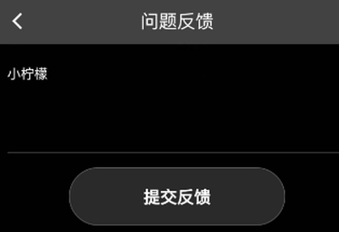 小柠檬[图2]