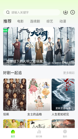 小柠檬截图1