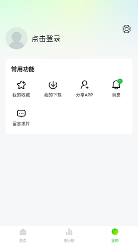 小柠檬截图3