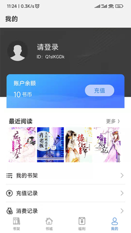 飞速看书截图1