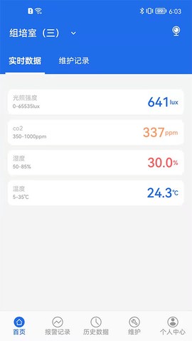 数字实验室截图2
