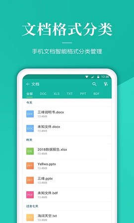超级管理器截图3