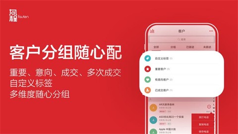 风程销售截图1