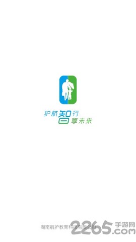 护航智行[图1]