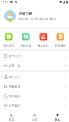 一级注册建筑师智题库[图4]